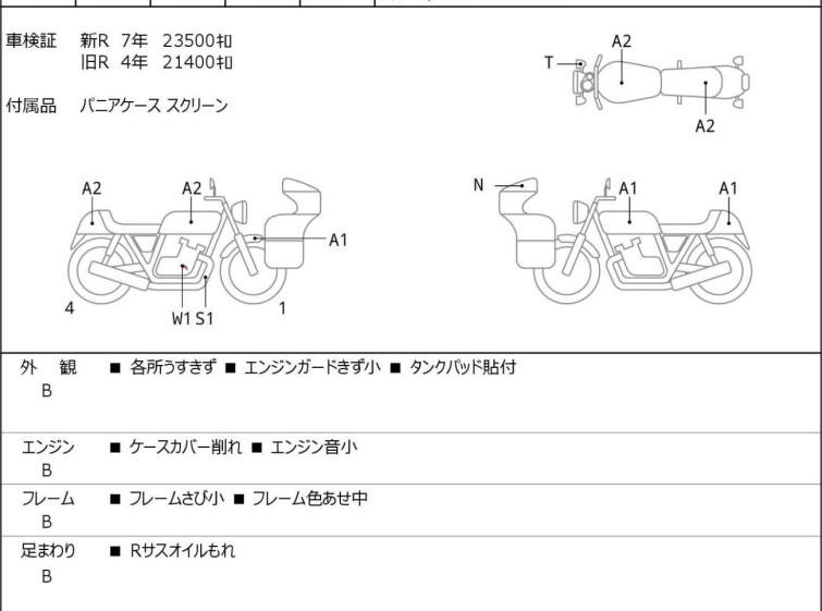 Мотоцикл BMW R1250RS з пробігом 23920 km