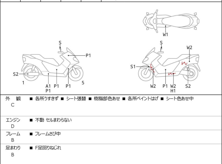 Мотоцикл Yamaha MAXAM250 с пробегом 19089 km