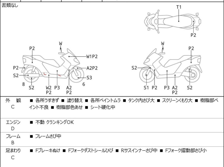 Мотоцикл Yamaha MAJESTY 250 с пробегом 21082 km