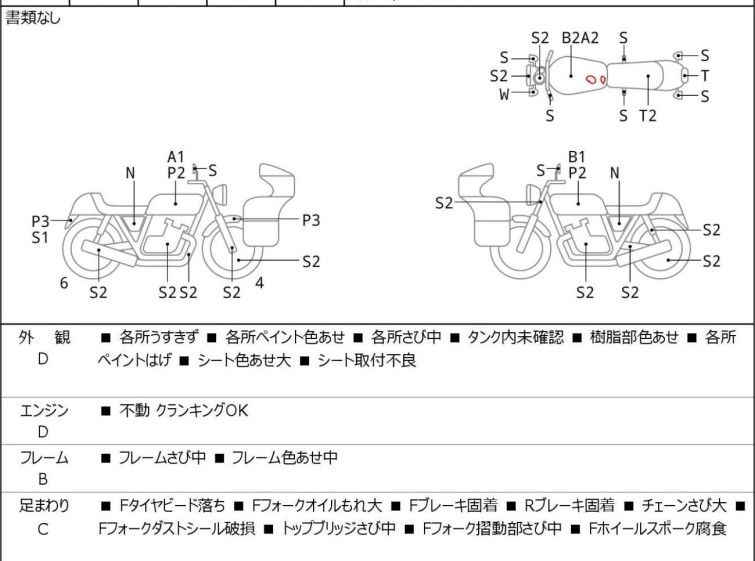 Мотоцикл Yamaha VIRAGO XV250 с пробегом 14859 km