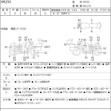 Мотоцикл Honda XR250 з пробігом 7499 km