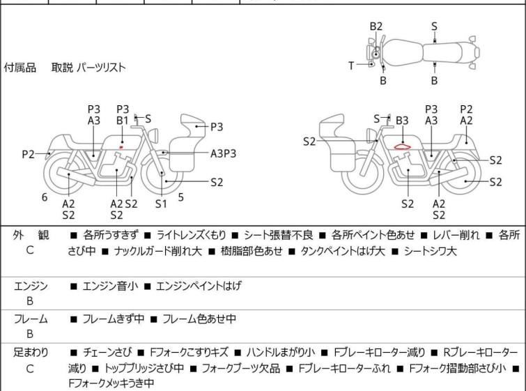 Мотоцикл Honda XR250 з пробігом 7499 km