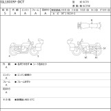 Мотоцикл Honda GL1800 TOUR D с пробегом 9653 km