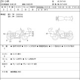 Мотоцикл Kawasaki NINJA ZX-14R с пробегом 34596 km