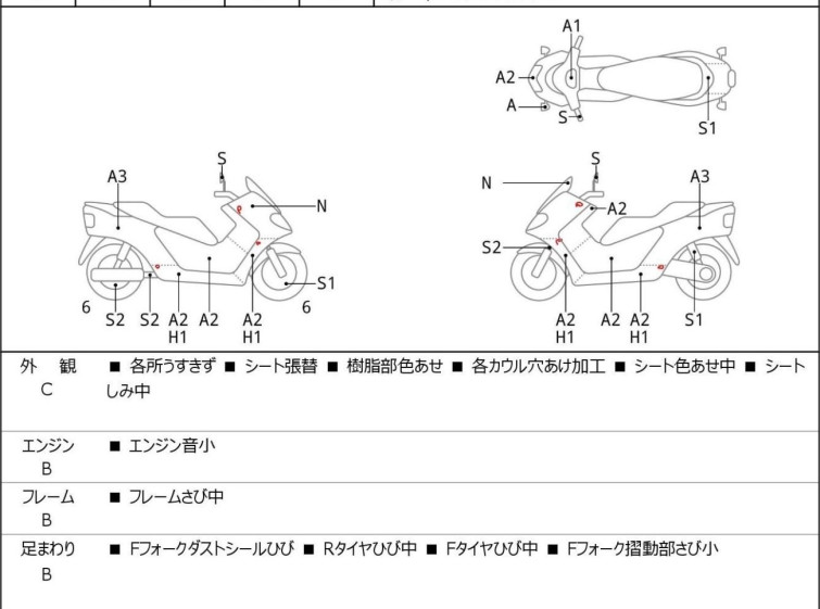 Мотоцикл Yamaha MAXAM250 с пробегом 31066 km с пробегом 31066 km