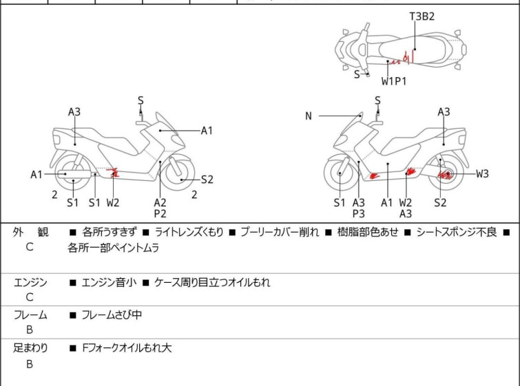 Мотоцикл Yamaha MAXAM250 TRIKE с пробегом 83600 km