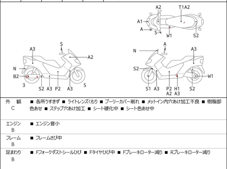 Мотоцикл Yamaha MAXAM250 с пробегом 49303 km с пробегом 49303 km