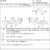 Мотоцикл Kawasaki ZZ-R250 с пробегом 46747 km с пробегом 46747 km
