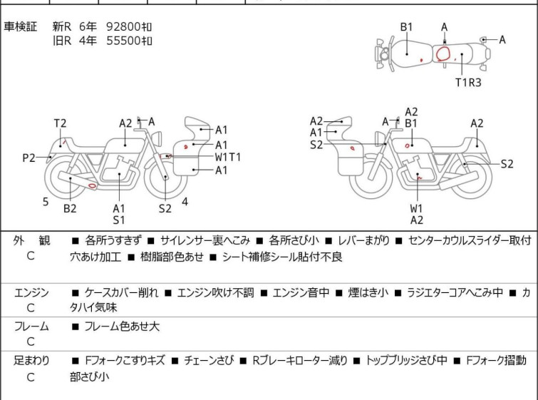 Мотоцикл Honda CBR1100XX BLACKBIRD з пробігом 103595 km з пробігом 103595 km