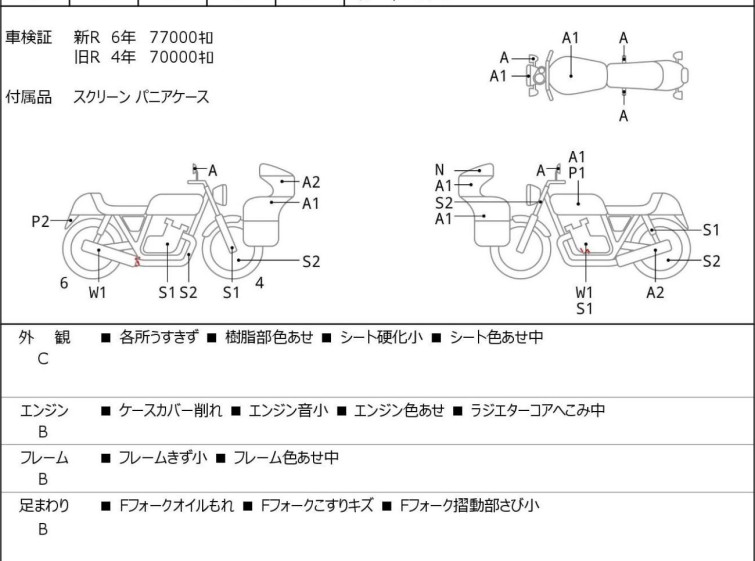 Мотоцикл Yamaha FJR1300 з пробігом 77952 km з пробігом 77952 km