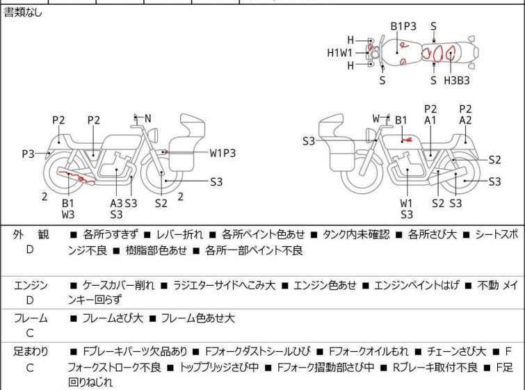 Мотоцикл Honda VT250F XELVIS з пробігом 28830 km з пробігом 28830 km