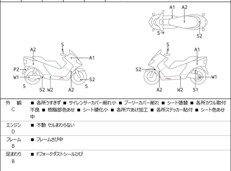 Мотоцикл Yamaha MAXAM250 с пробегом 20952 km с пробегом 20952 km