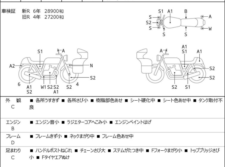 Мотоцикл Honda SHADOW400 с пробегом 34690 km с пробегом 34690 km