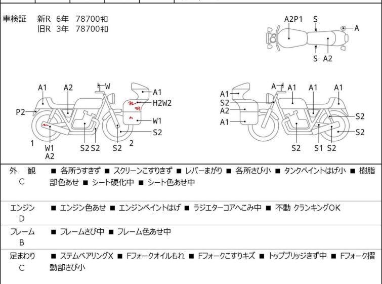 Мотоцикл Yamaha FJ1200 с пробегом 78762 km с пробегом 78762 km