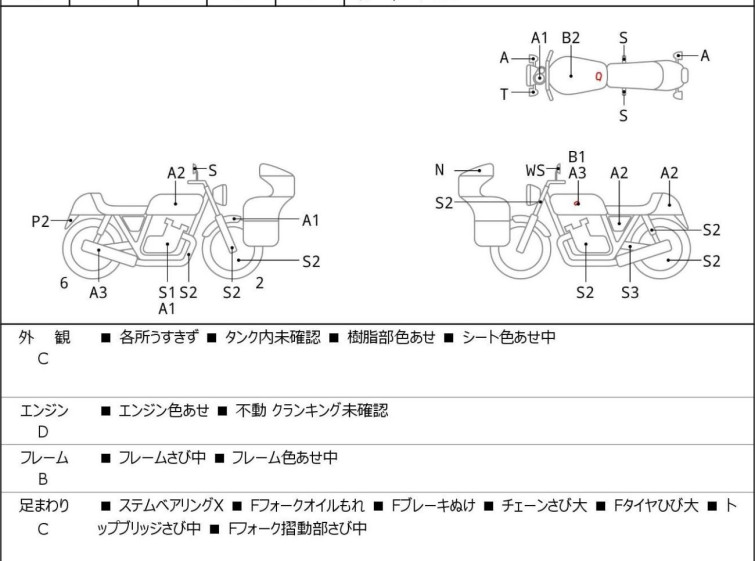 Мотоцикл Yamaha SRX250F с пробегом 9603 km с пробегом 9603 km