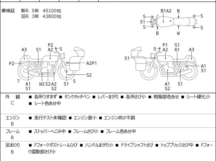 Мотоцикл Yamaha DRAGSTAR XVS400 с пробегом 52059 km с пробегом 52059 km