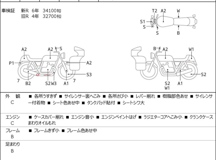 Мотоцикл Ducati SPORT1000 с пробегом 34981 km с пробегом 34981 km
