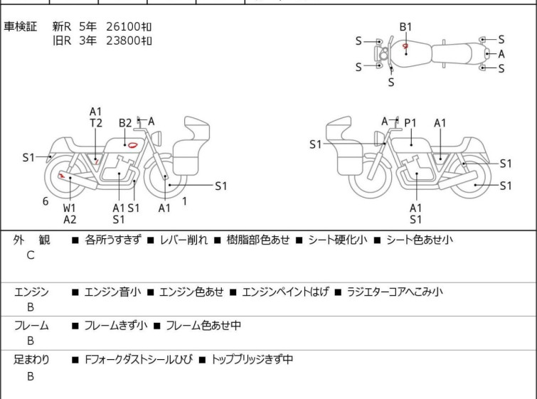 Мотоцикл Honda CB1100 з пробігом 27344 km з пробігом 27344 km