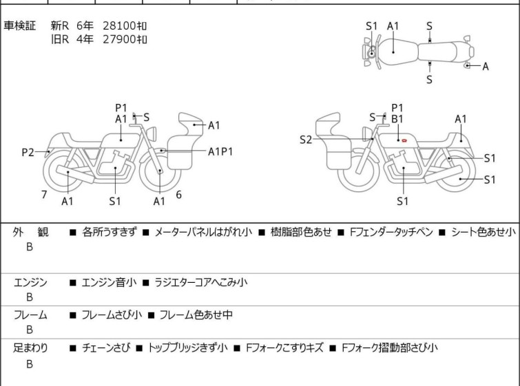 Мотоцикл Kawasaki ZRX1200R с пробегом 32020 km с пробегом 32020 km