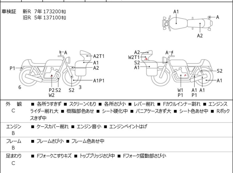 Мотоцикл BMW R1100RS с пробегом 178450 km с пробегом 178450 km