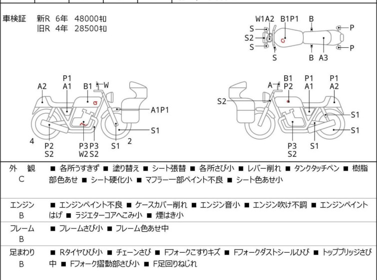 Мотоцикл Honda CB400SFV с пробегом 59300 km с пробегом 59300 km