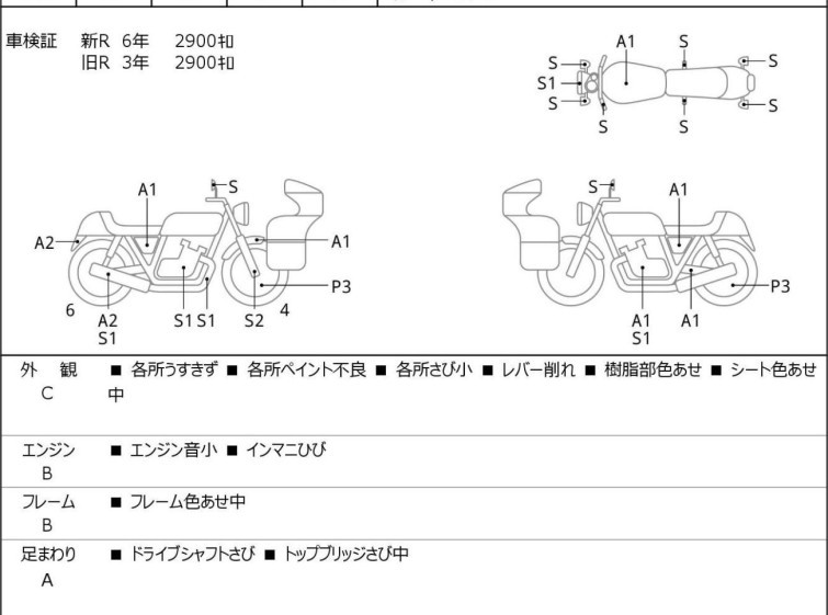 Мотоцикл Yamaha DRAGSTAR XVS400 CLASSIC с пробегом 3907 km с пробегом 3907 km
