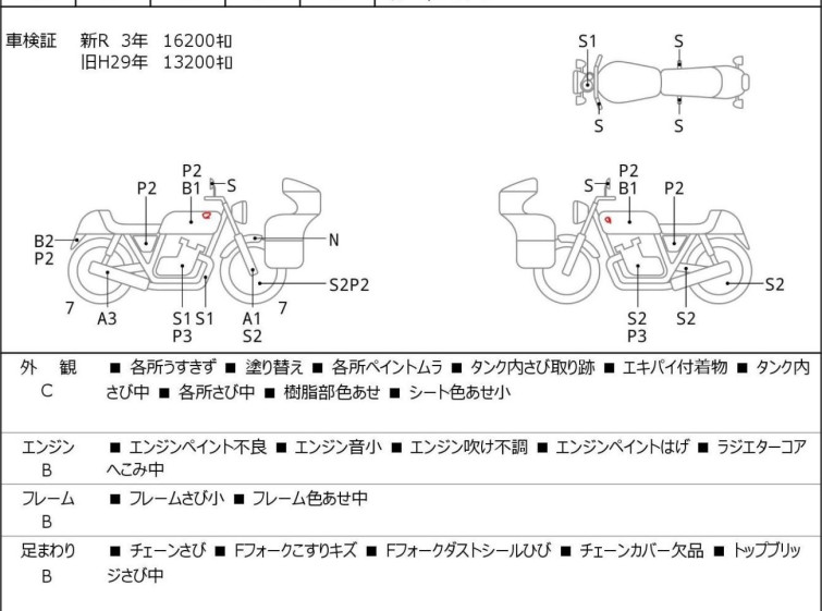 Мотоцикл Honda STEED400 с пробегом 17015 km с пробегом 17015 km