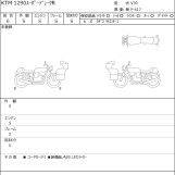 Мотоцикл KTM 1290 SUPERDUKE R с пробегом 2 km с пробегом 2 km