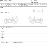 Мотоцикл KTM 890 DUKE GP с пробегом 1 km с пробегом 1 km