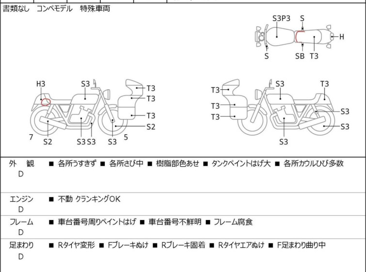Мотоцикл Honda TRX300FW