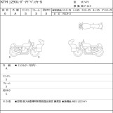 Мотоцикл KTM 1290 SUPER ADVENTURE S