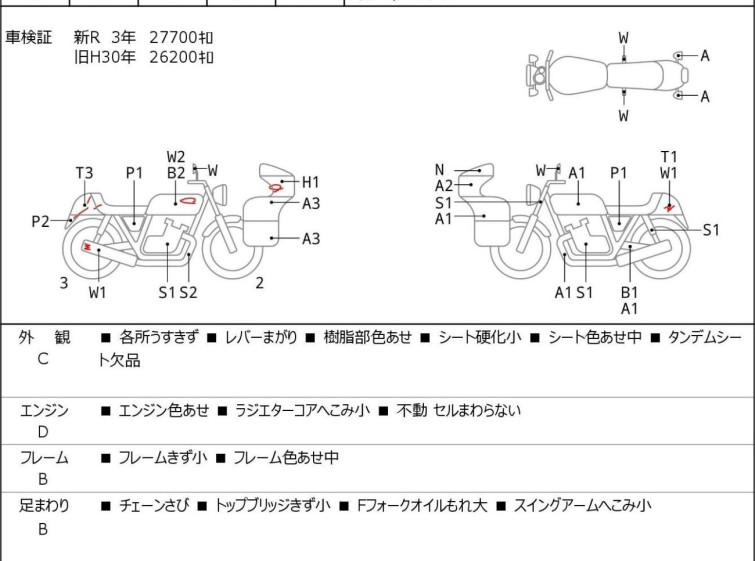Мотоцикл Yamaha YZF-R6 з пробігом 29776 km з пробігом 29776 km