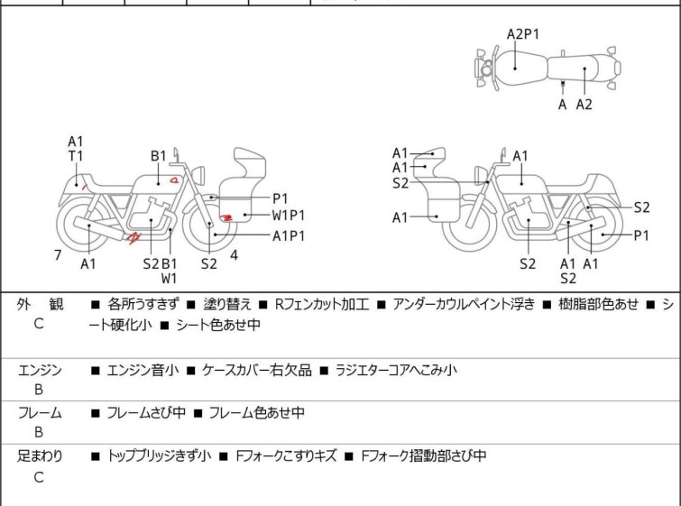 Мотоцикл Honda NSR250R с пробегом 40389 km с пробегом 40389 km