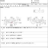 Мотоцикл Yamaha YZ250