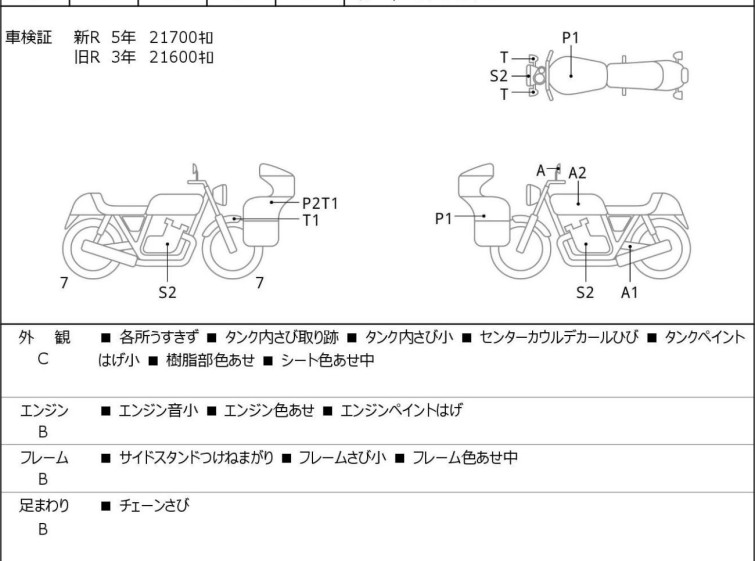 Мотоцикл Ducati 999S с пробегом 21805 km с пробегом 21805 km