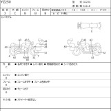 Мотоцикл Yamaha YZ250