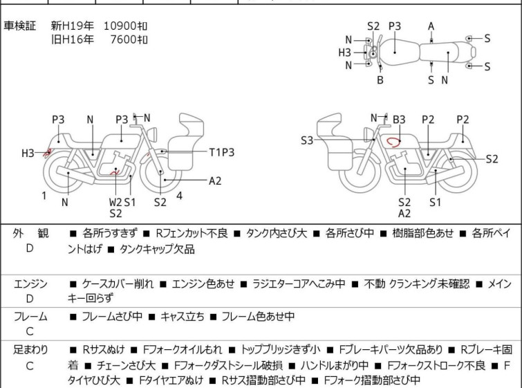 Мотоцикл Suzuki GSX400 IMPULSE з пробігом 18415 km з пробігом 18415 km