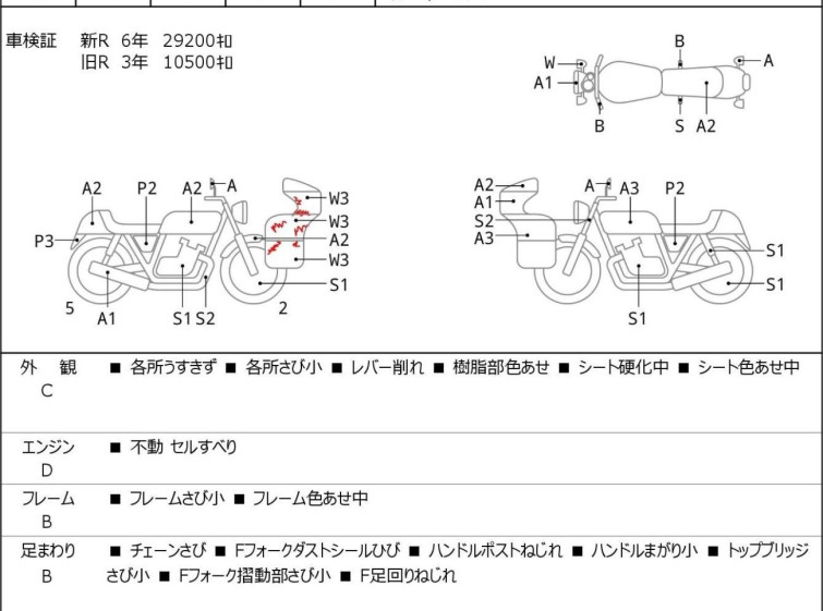 Мотоцикл Kawasaki NINJA400R з пробігом 31608 km з пробігом 31608 km
