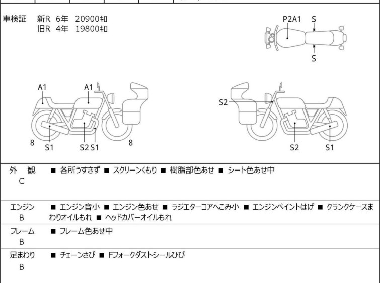 Мотоцикл Ducati MONSTER 1100 с пробегом 21005 km с пробегом 21005 km