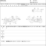 Мотоцикл Honda CRF250L с пробегом 1311 km с пробегом 1311 km