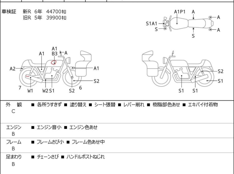 Мотоцикл Honda SHADOW400 с пробегом 48378 km с пробегом 48378 km