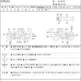 Мотоцикл Honda VTR250 с пробегом 42899 km с пробегом 42899 km