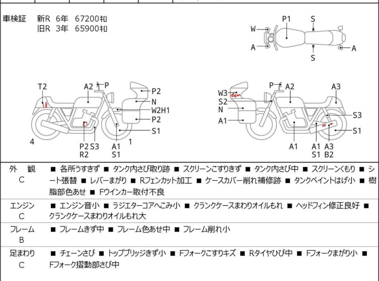 Мотоцикл Kawasaki ZZ-R400 с пробегом 75939 km с пробегом 75939 km