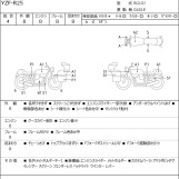 Мотоцикл Yamaha YZF-R25 с пробегом 12755 km с пробегом 12755 km