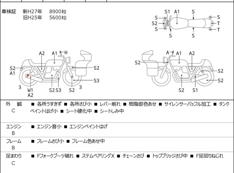 Мотоцикл Honda CBR250R з пробігом 10314 km з пробігом 10314 km