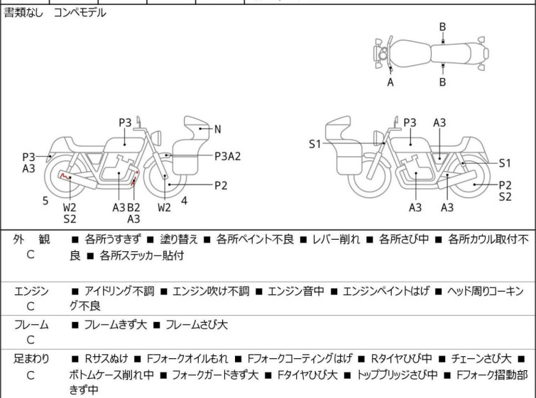Мотоцикл Honda RTL250R