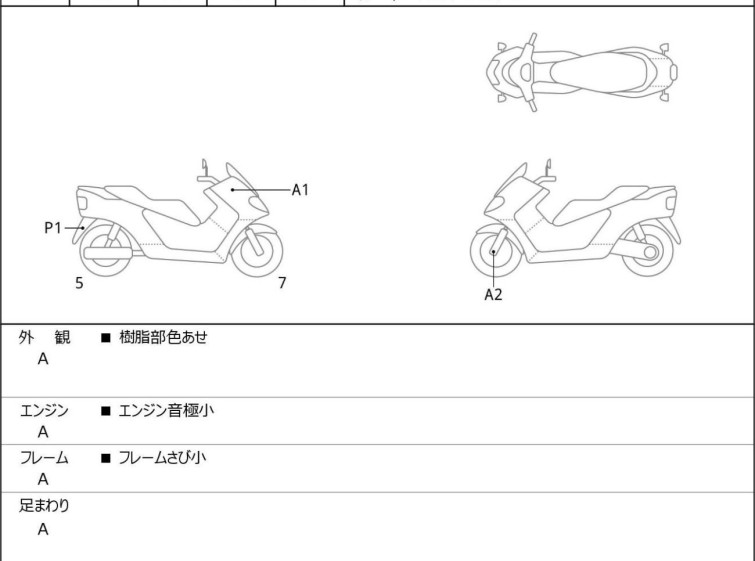 Мотоцикл Yamaha X-MAX250 с пробегом 7362 km с пробегом 7362 km