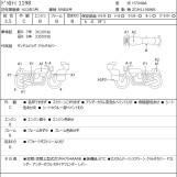 Мотоцикл Ducati 1198 с пробегом 38276 km с пробегом 38276 km