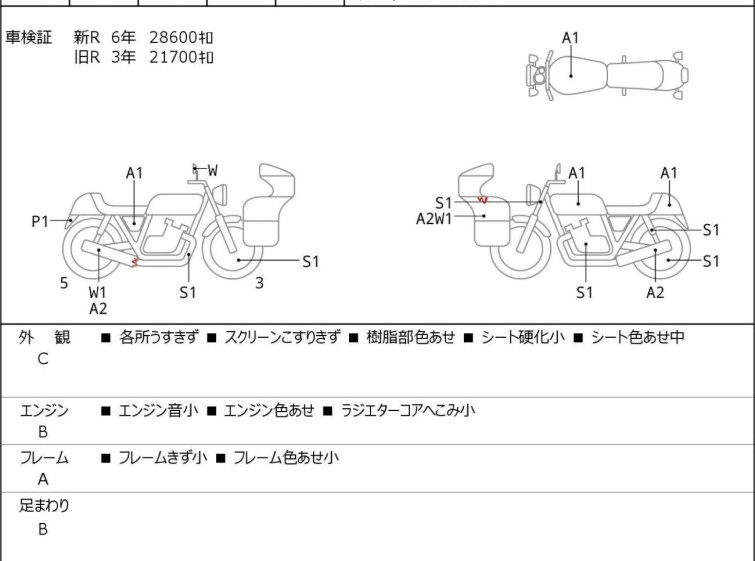 Мотоцикл Yamaha FJR1300A з пробігом 32140 km з пробігом 32140 km