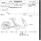 Мотоцикл Suzuki BURGMAN200 з пробігом 81921 km з пробігом 81921 km
